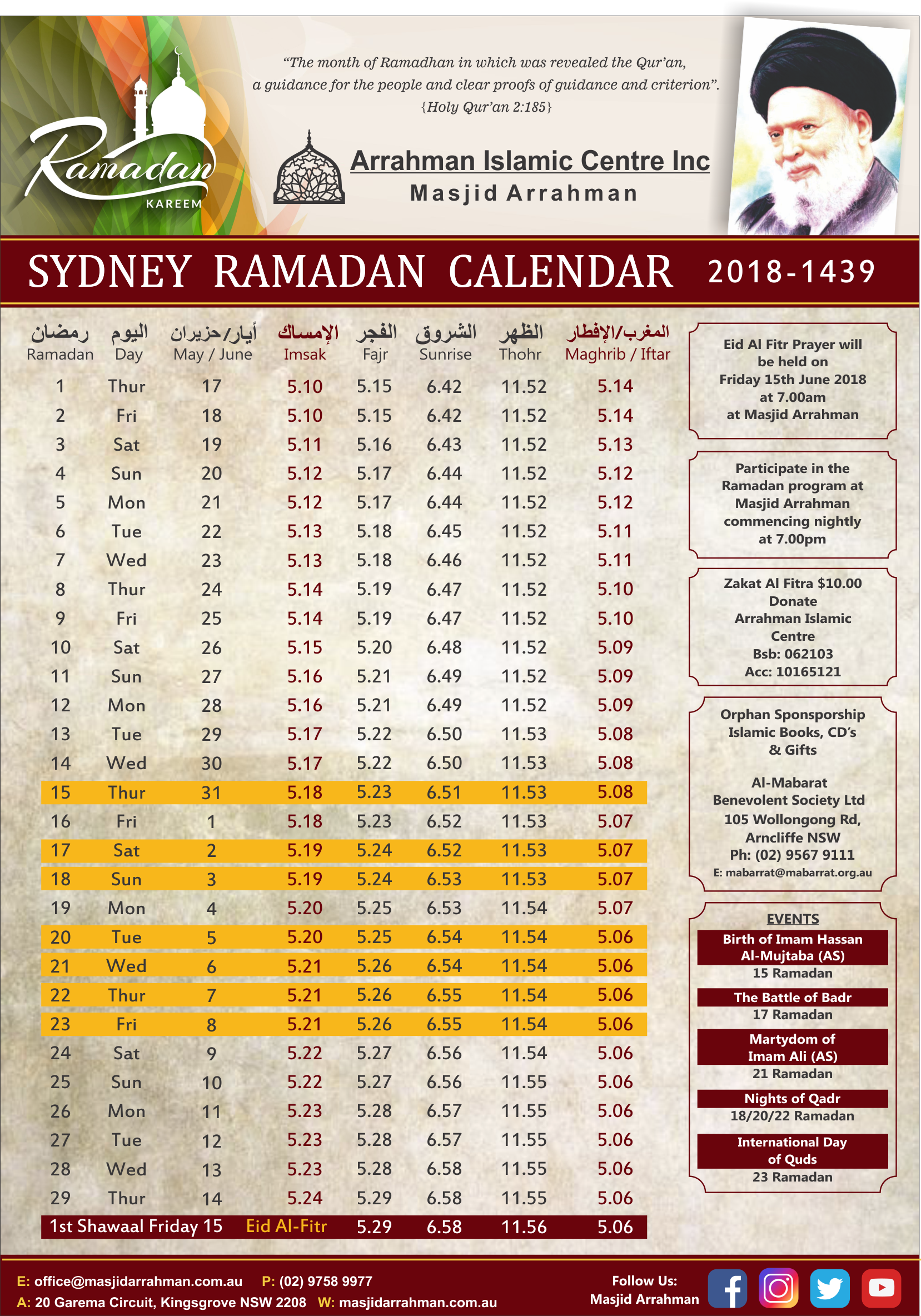 Photo of 2018 Ramadan Calendar